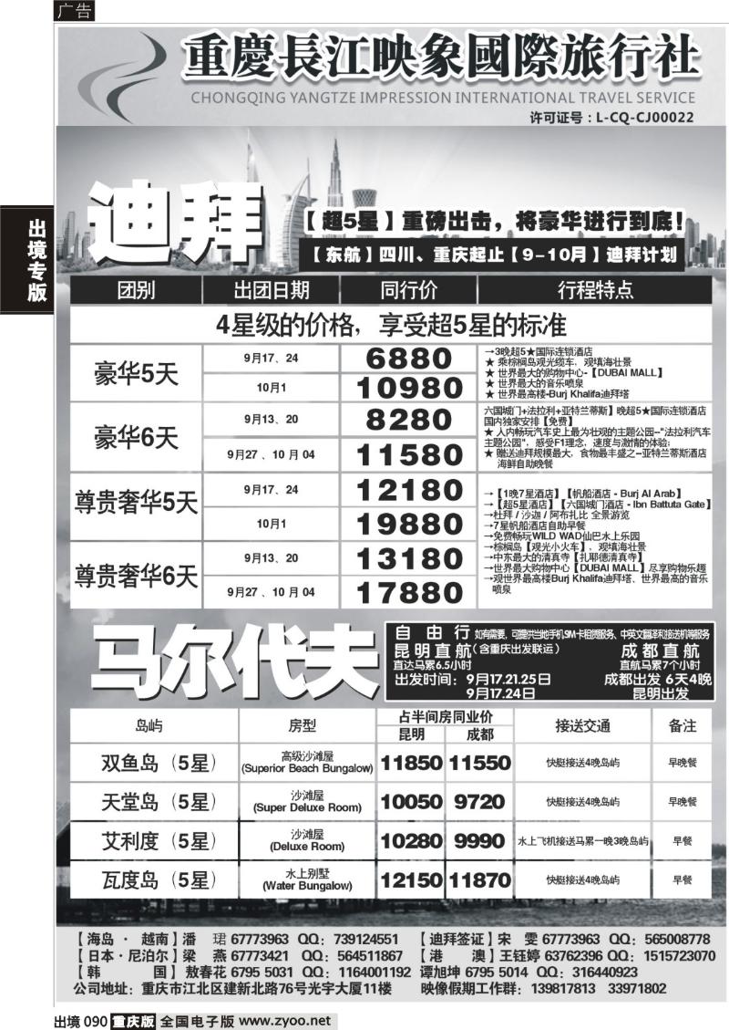 90  长江映象01