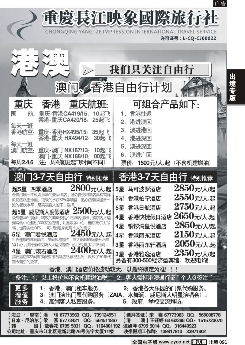 91  长江映象02