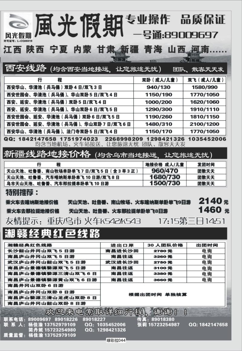 绿彩拉044   343   西北风光1