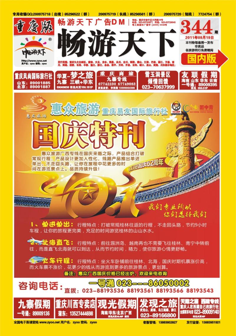 344期  8封A