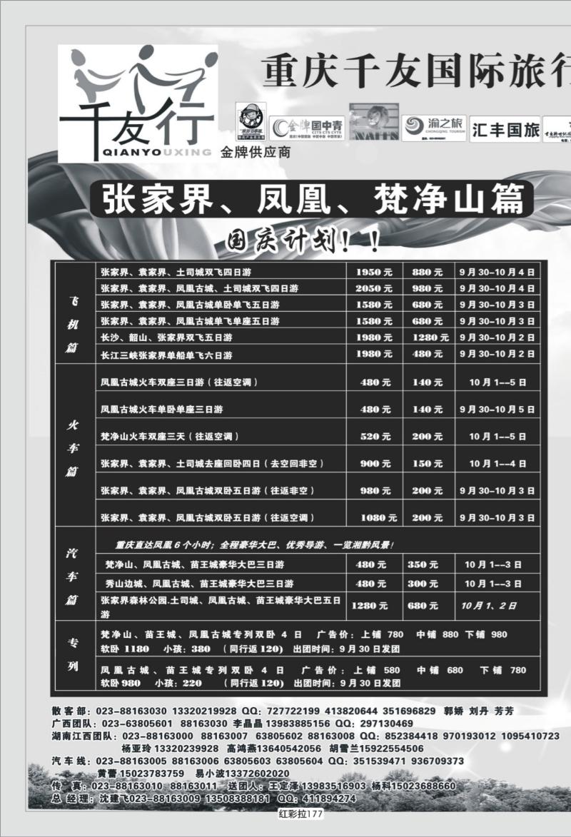 红彩拉177   344 千友 2P