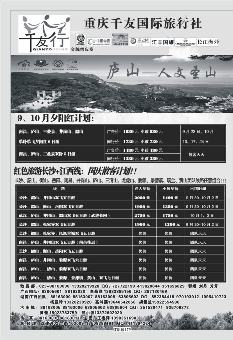 红彩拉179   344 千友 