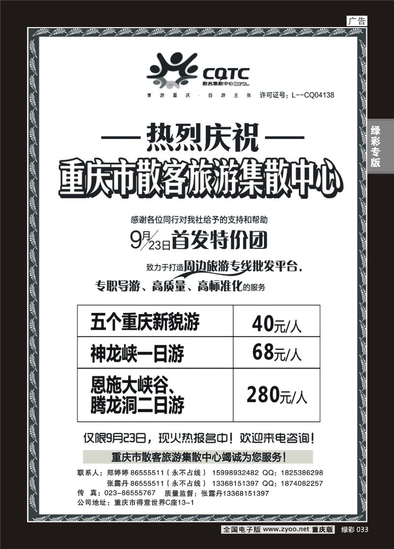 033 344 散客营销中心1