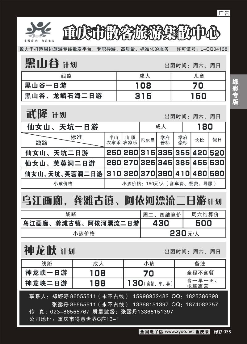 035 342 散客营销中心3