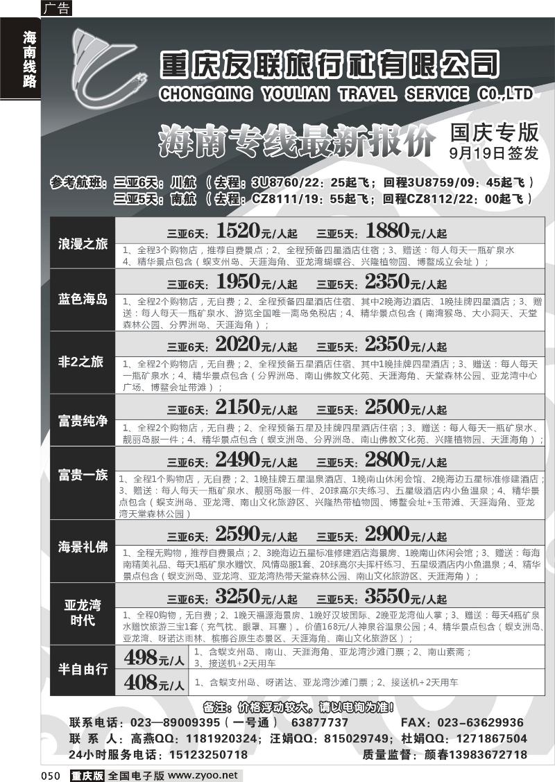 050 344期  友联01