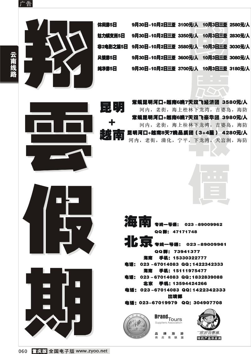 060 翔云