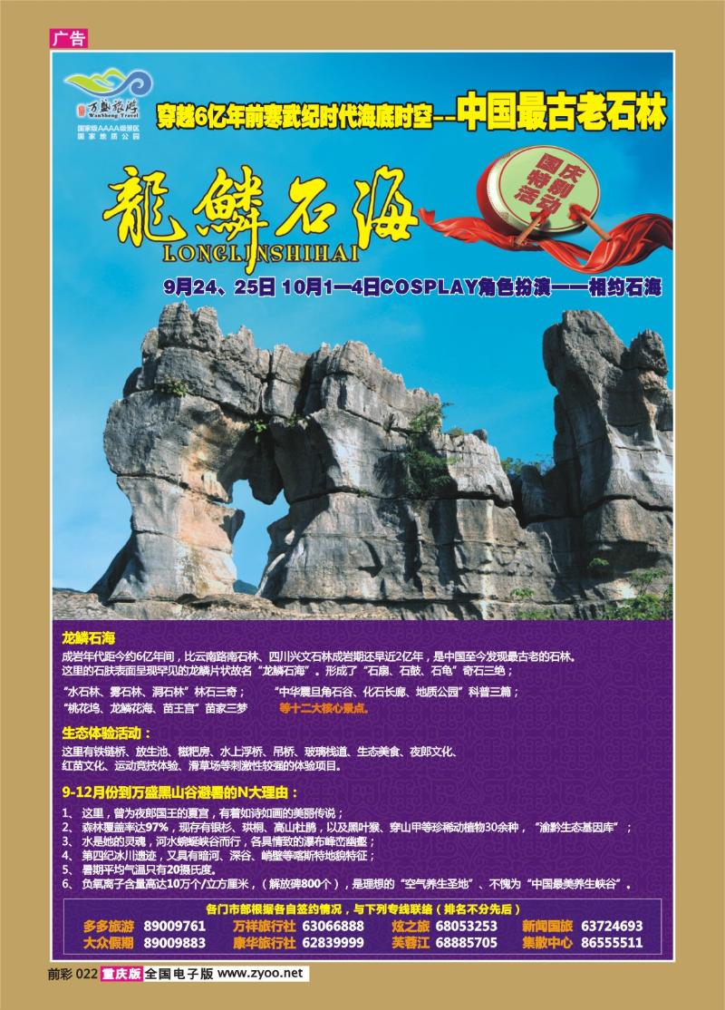 022   344   黑山谷1
