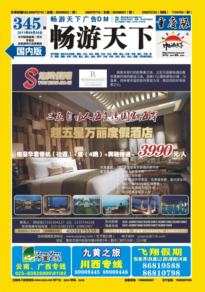 345期  8封b