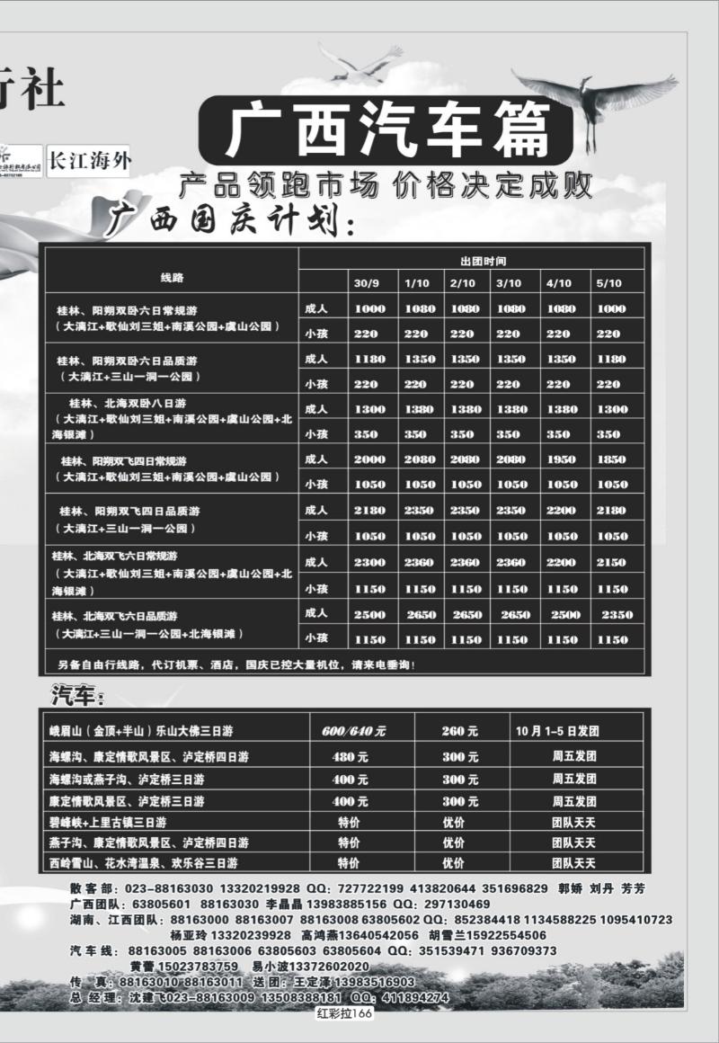 红彩拉166   345 千友 2P
