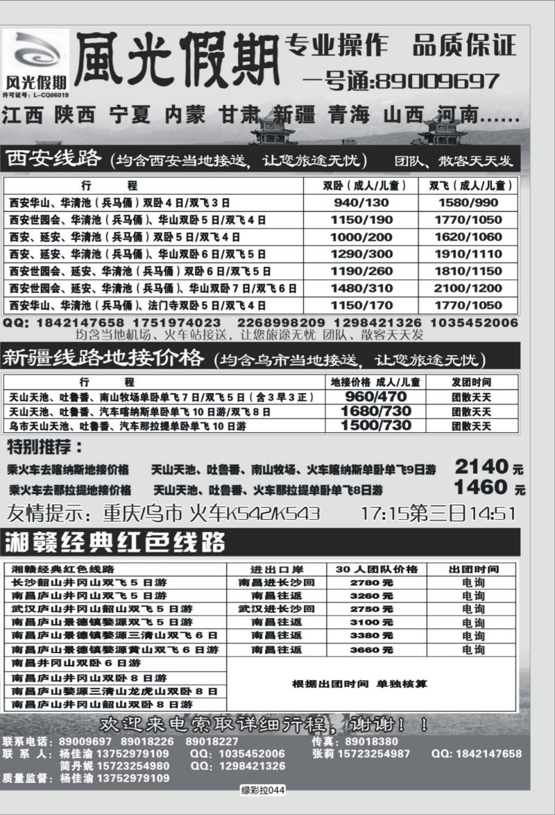 绿彩拉044   345   西北风光1