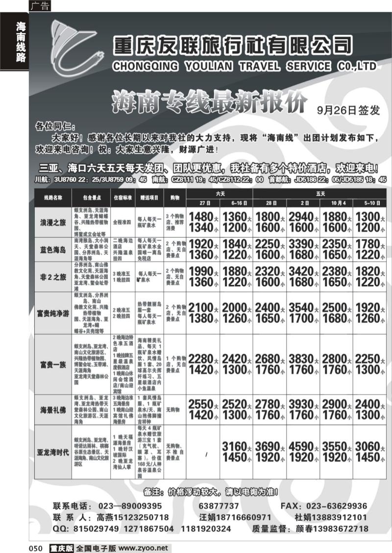 050 345期  友联01
