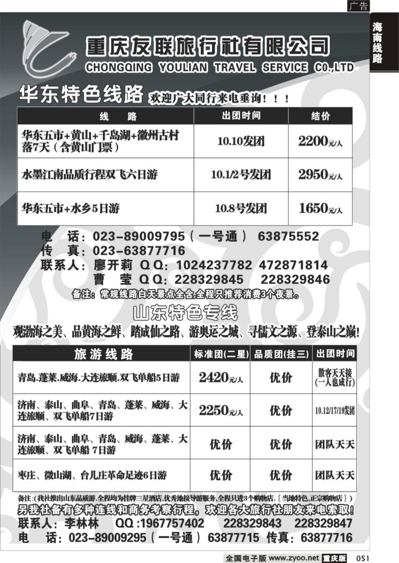 051 345期  友联02