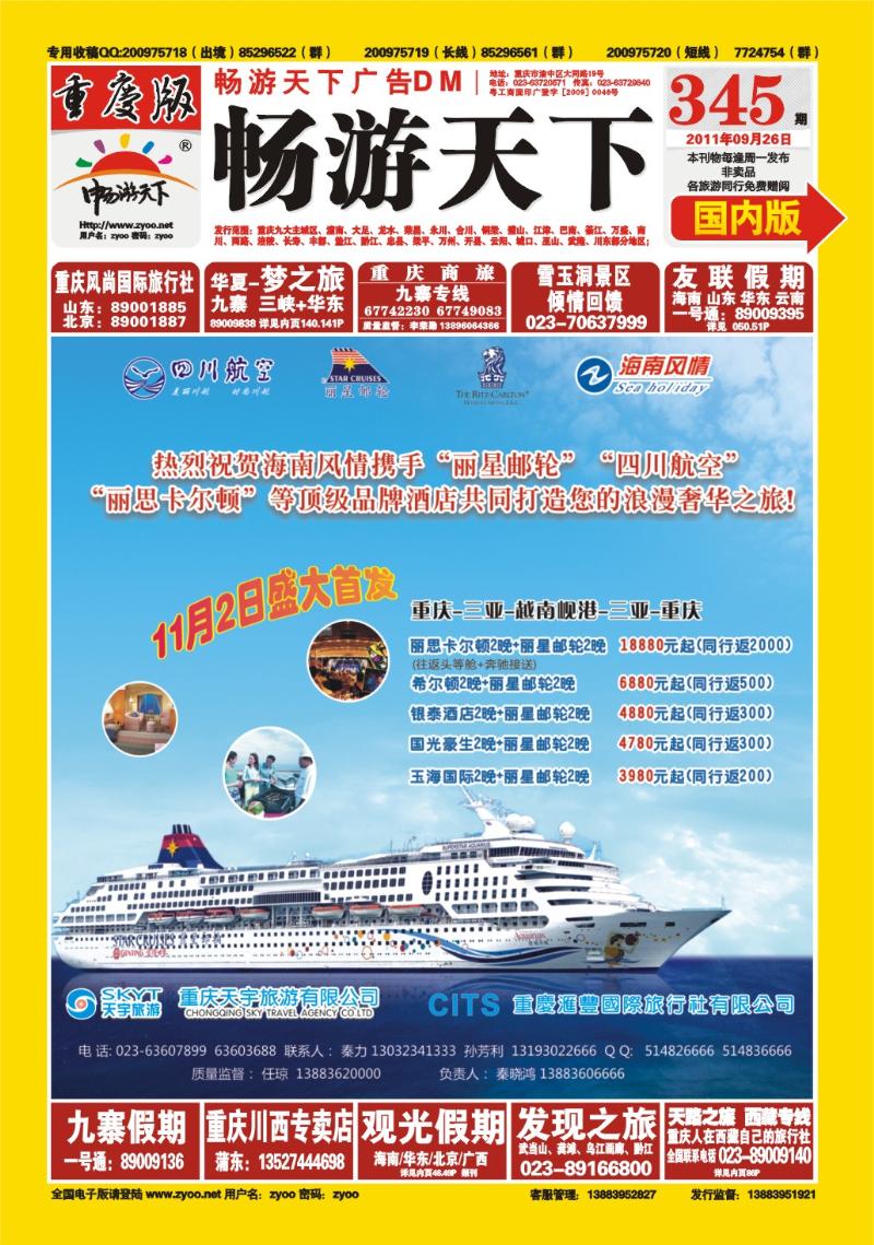 345期  8封A
