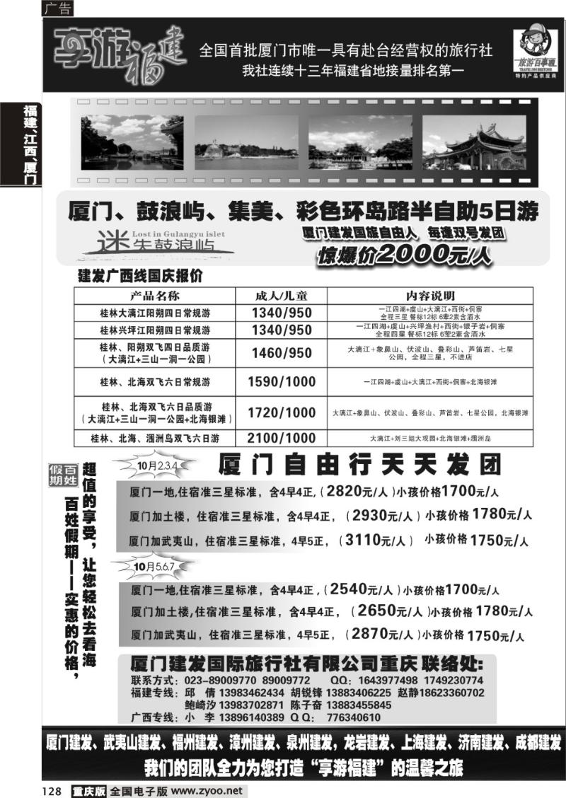 128 j建发