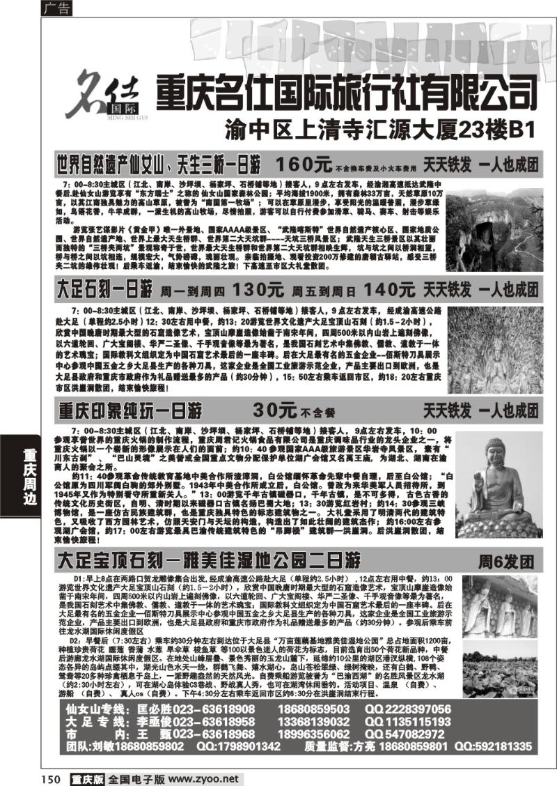 150 名仕1