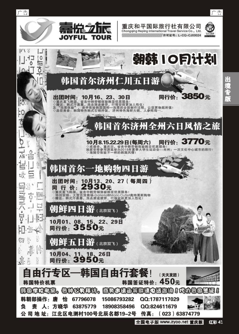 41  嘉悦之旅03