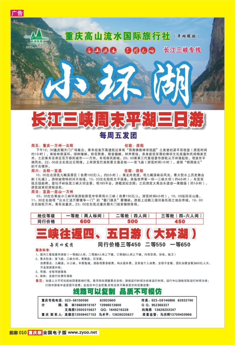 10 高山流水