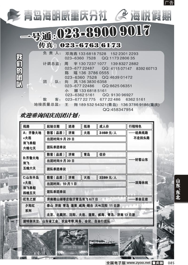 085 346 海明威b