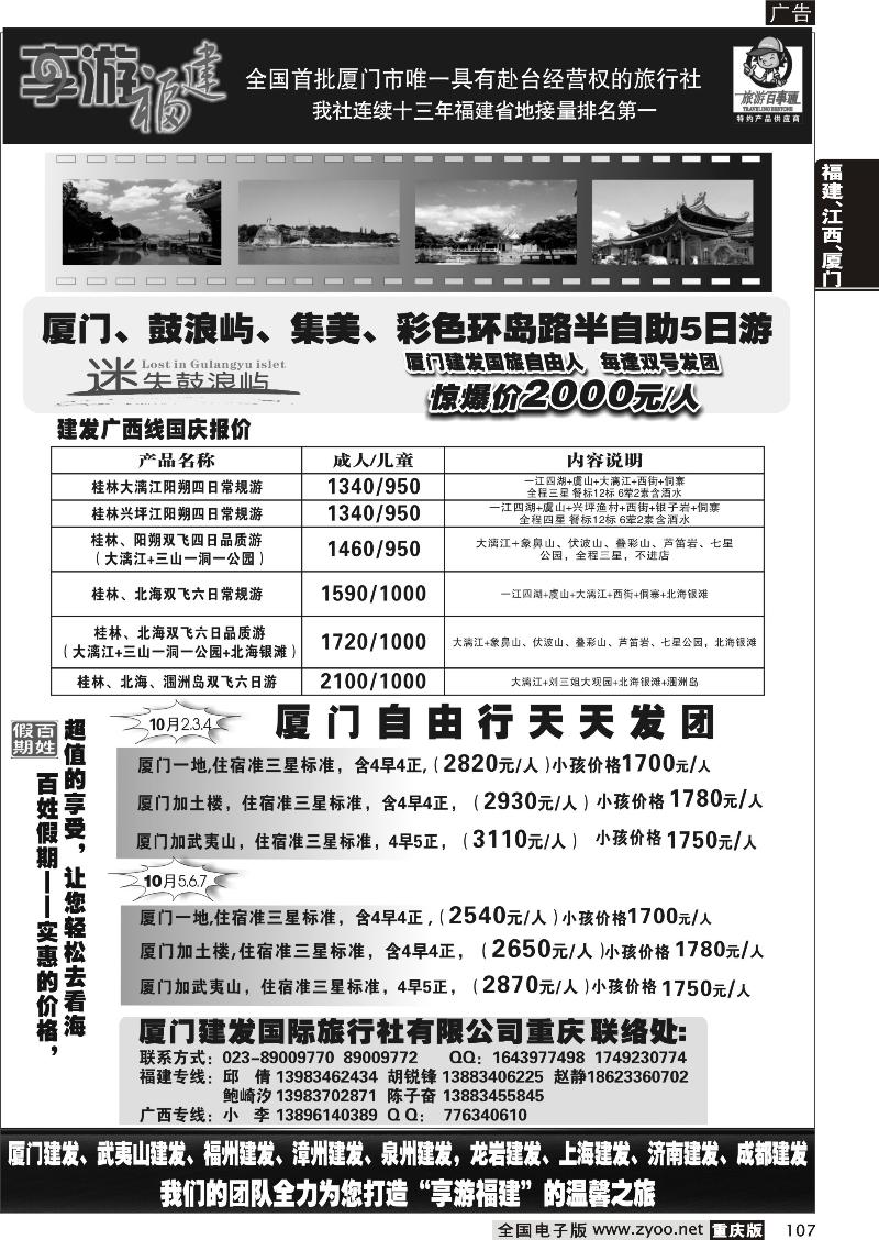 107 建发