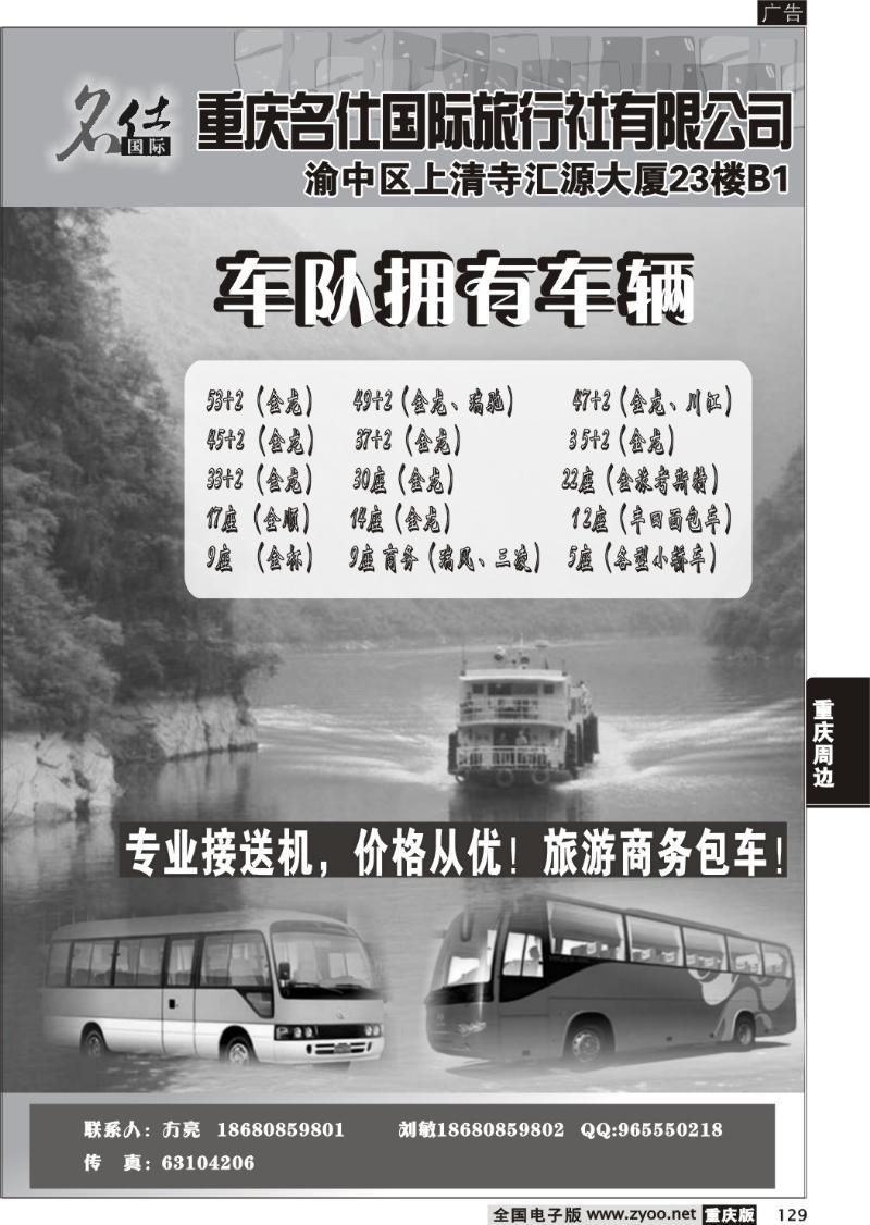 129 名仕汽车
