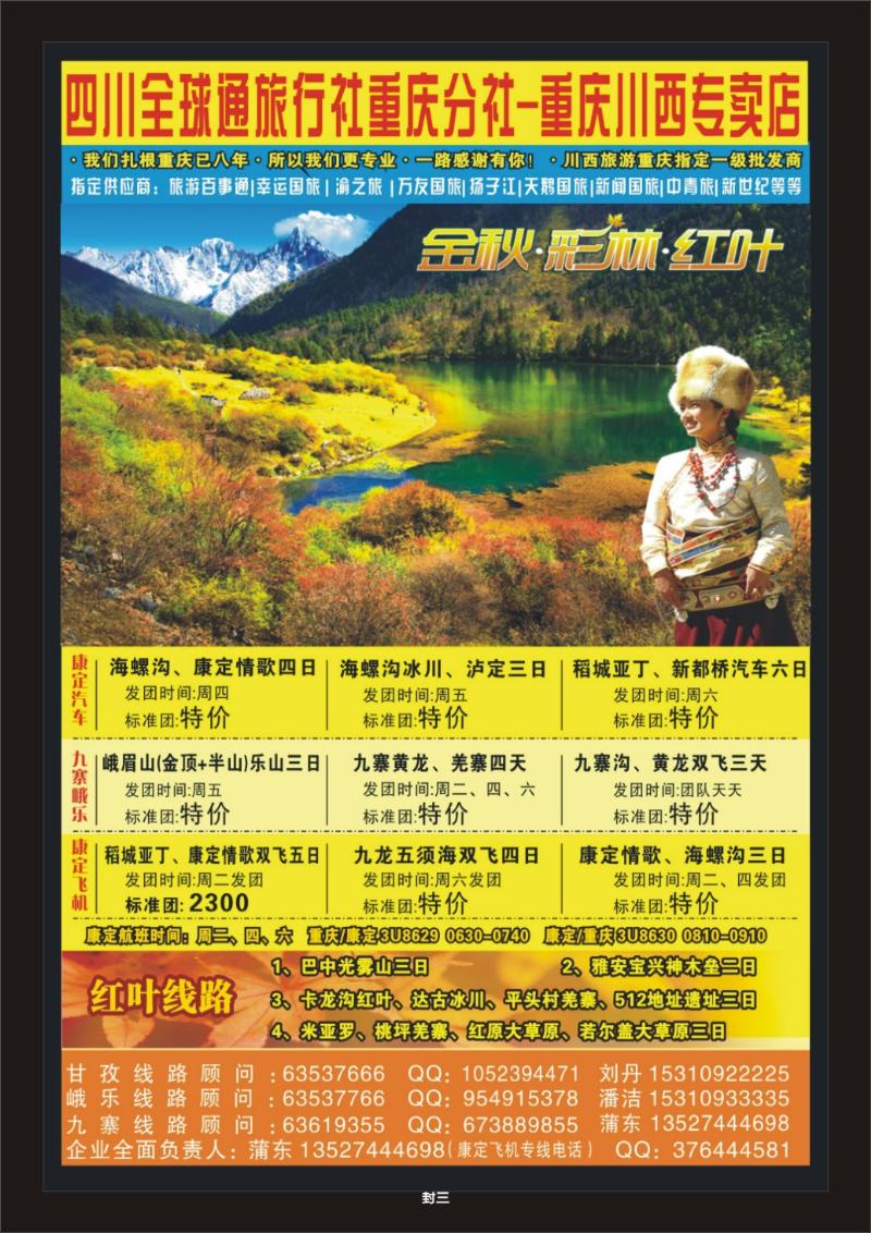 347期  8封3