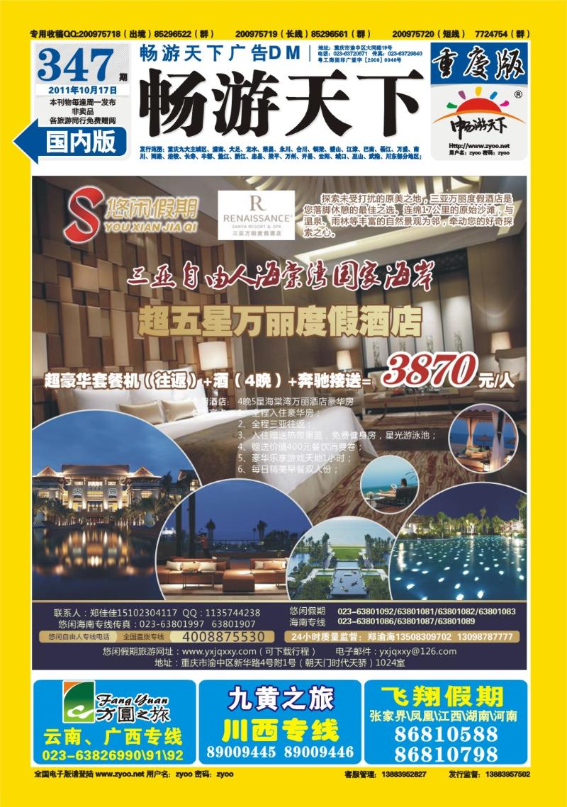 347期  8封b