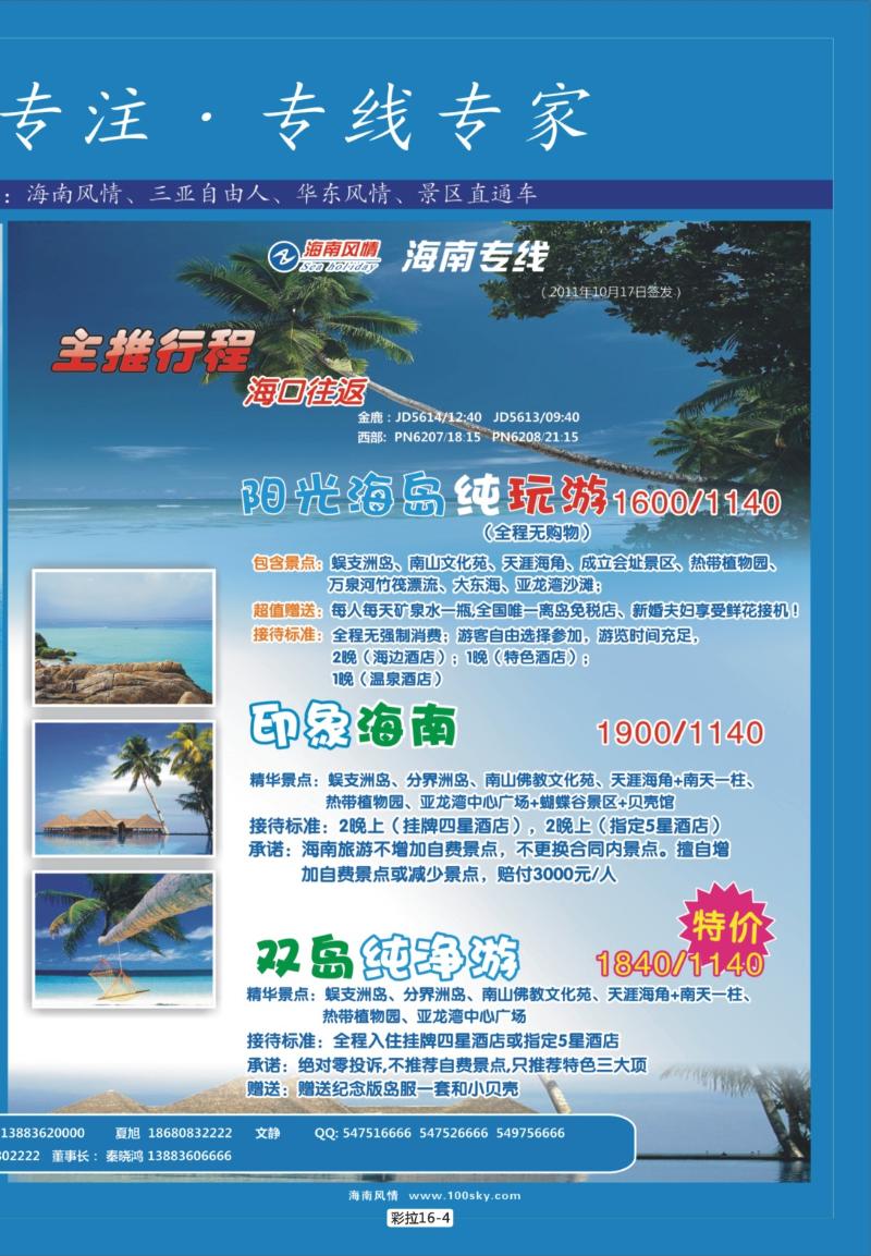 彩拉16-4   347   海南2