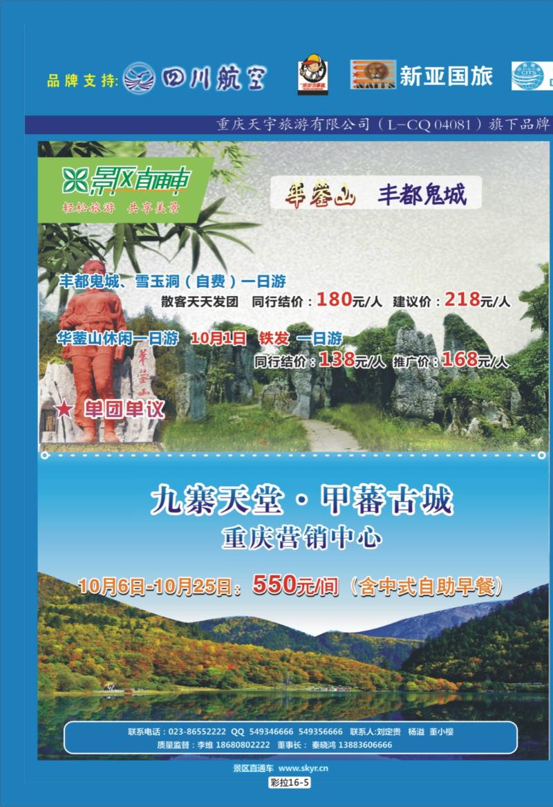 彩拉16-5   347   华东-直通车3
