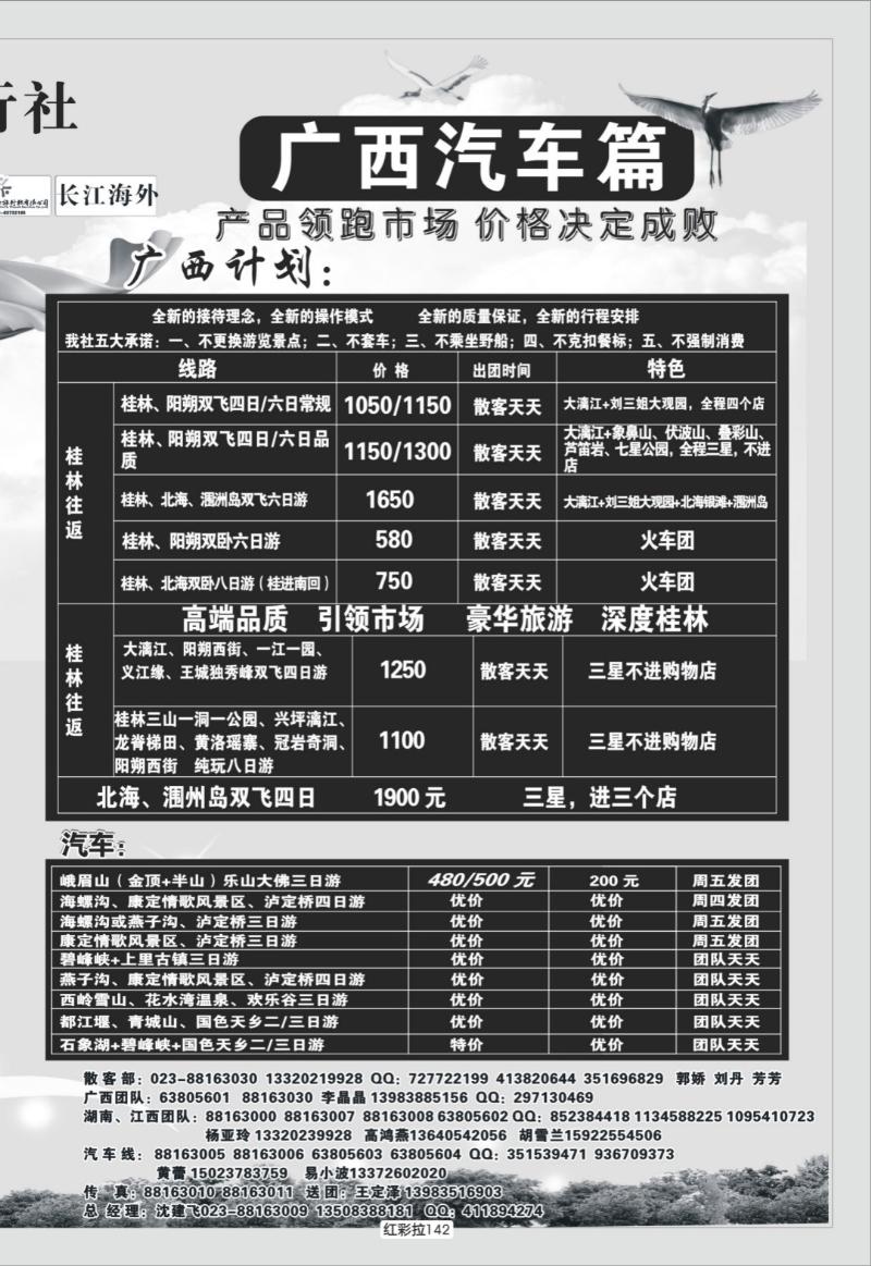 红彩拉142   347 千友 2P
