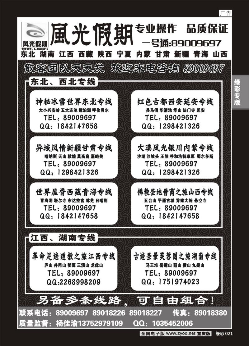 021 西北风光1