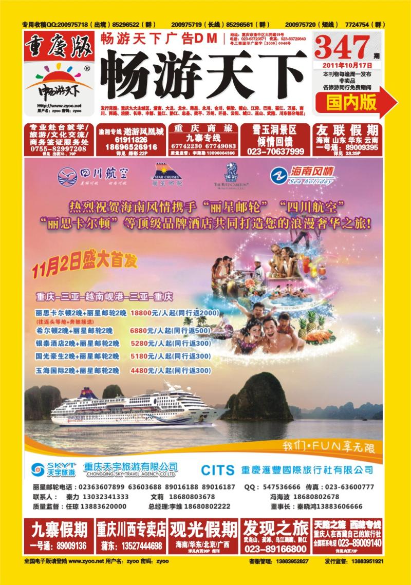 347期  8封A
