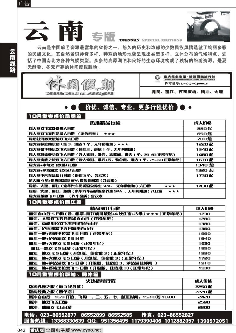 042 休闲假期