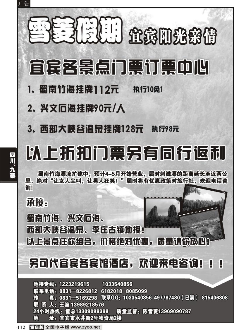 112 成宜宾阳光亲情