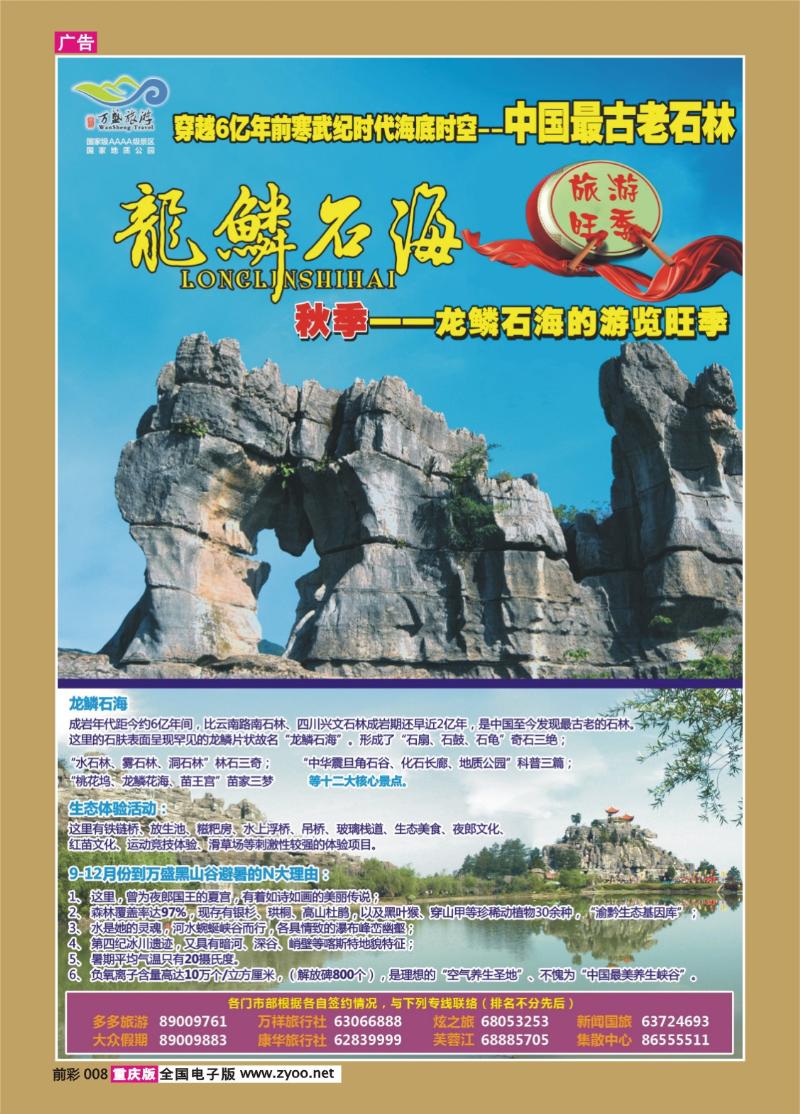 008   347   黑山谷1
