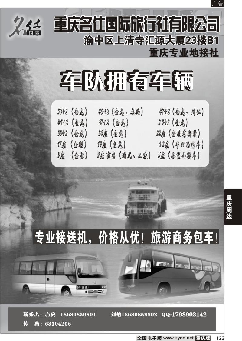 123 名仕1