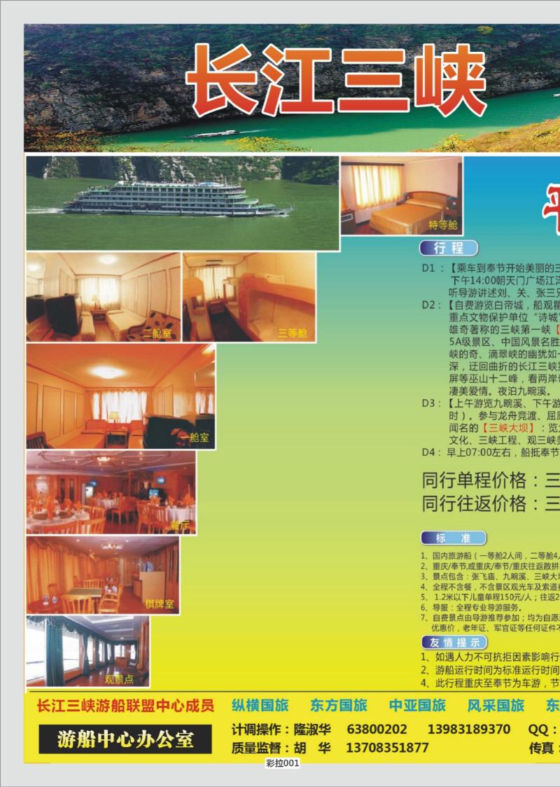 彩拉001   347   平湖游