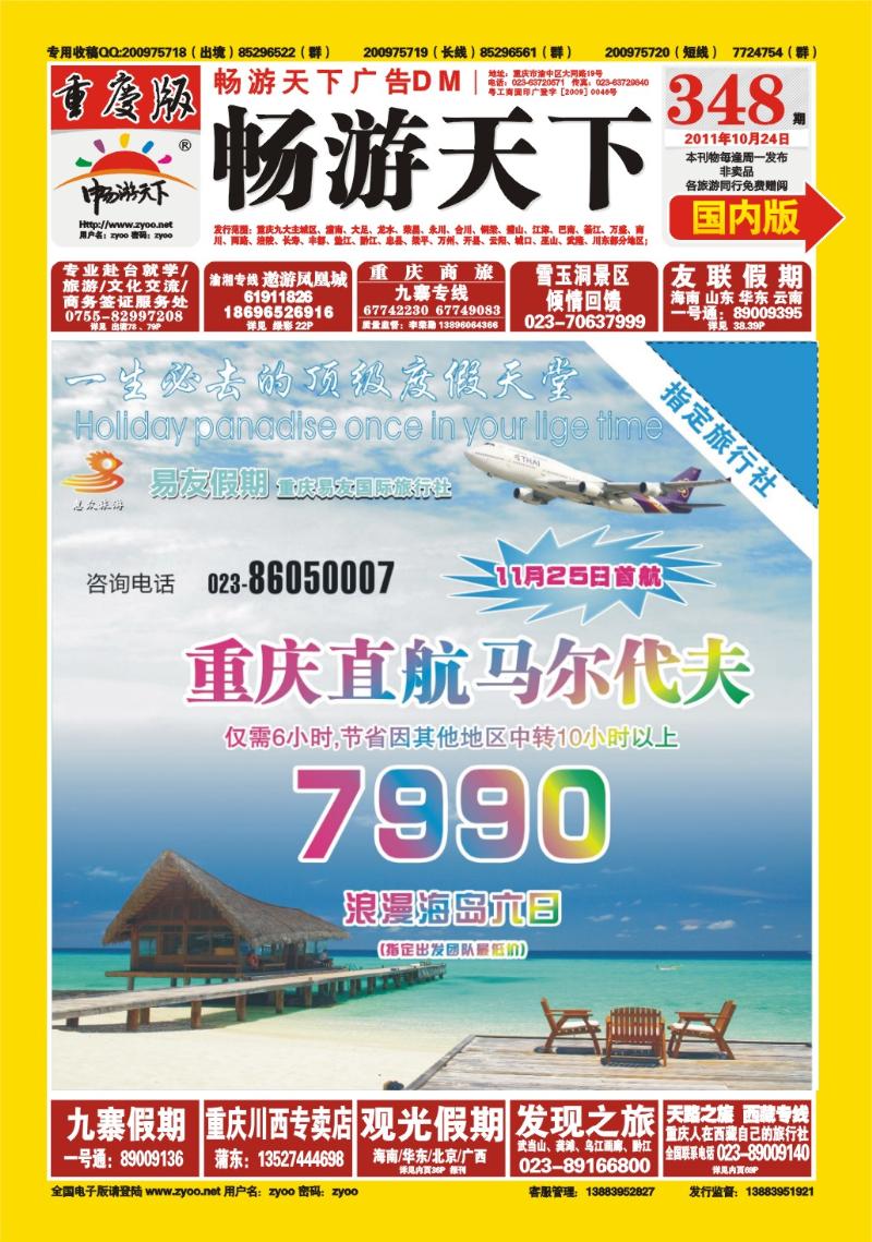 348期  8封A