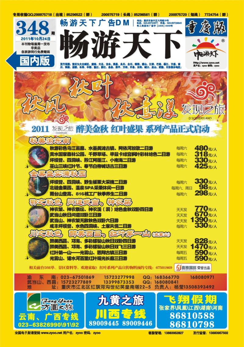 348期  8封b