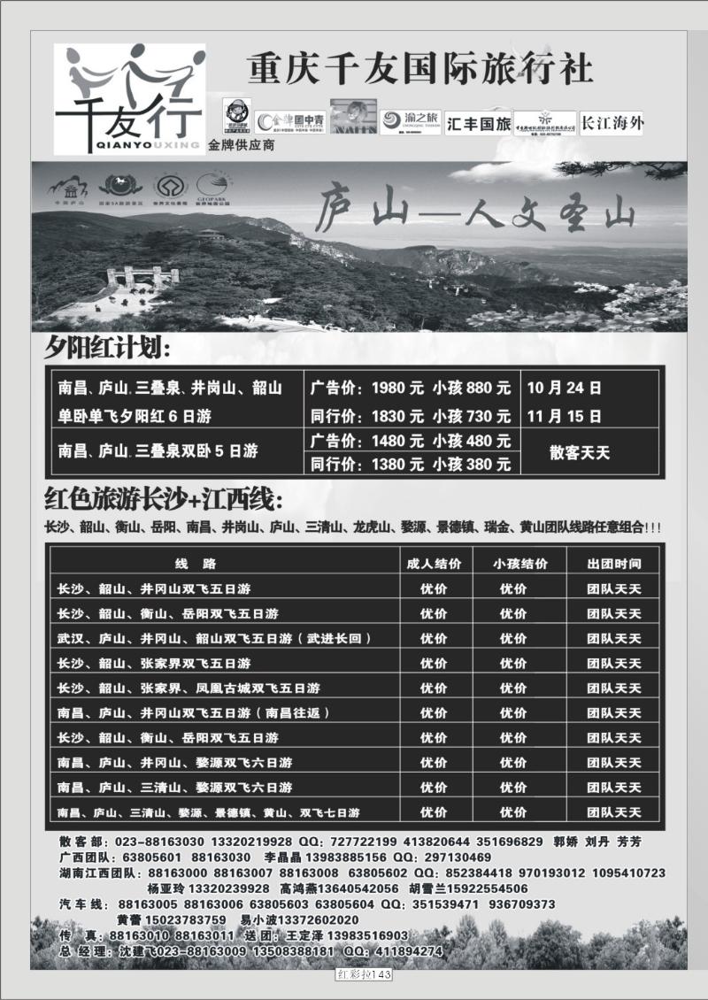 红彩啦143- 副本