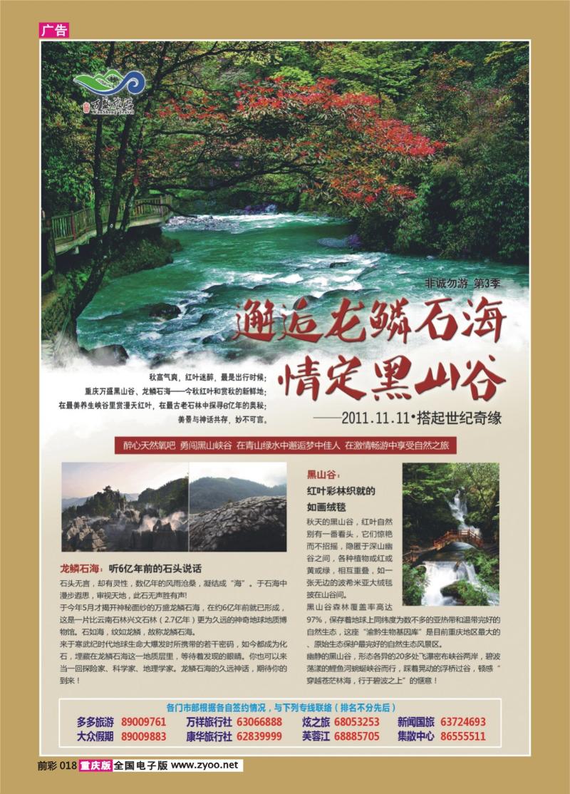 018   348   黑山谷1