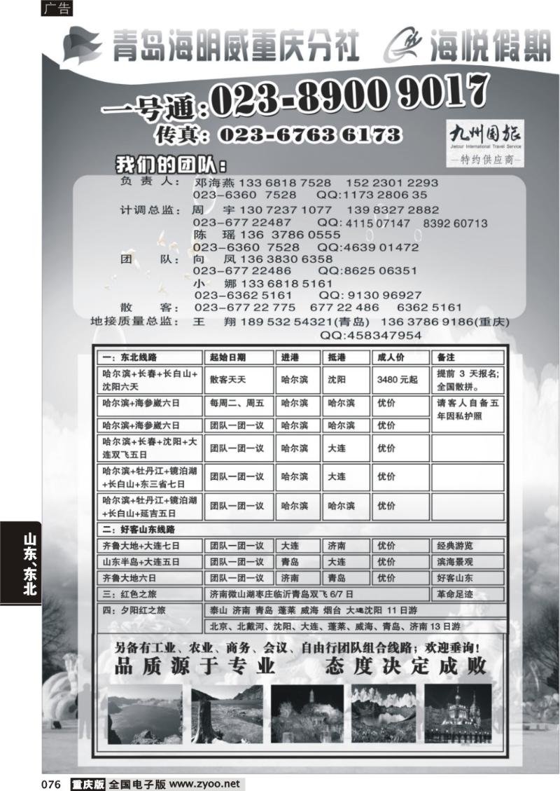 076 348 海明威2P