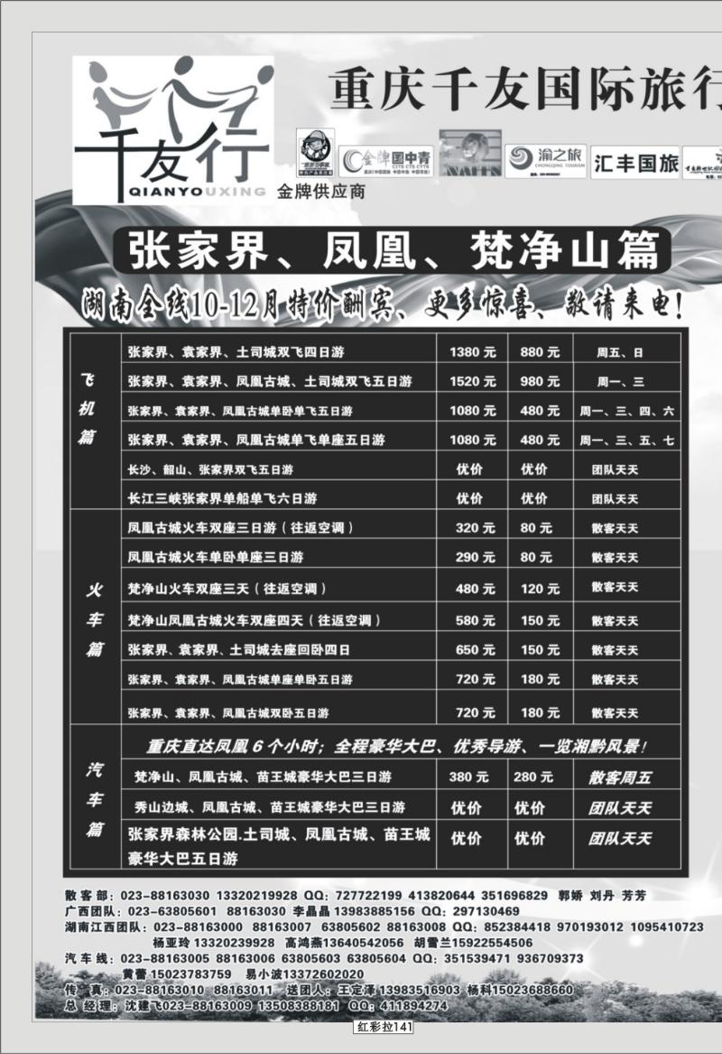 红彩啦141 2 副本