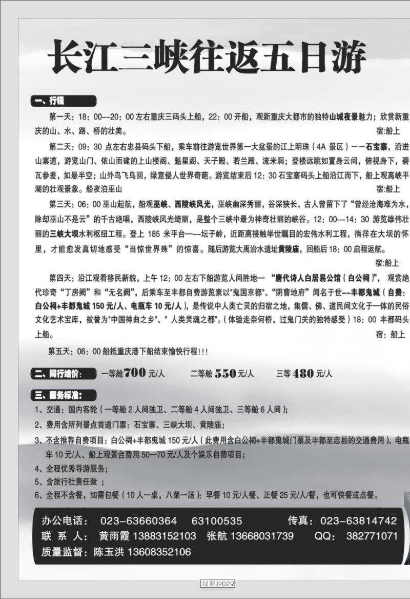 绿彩啦029-  副本