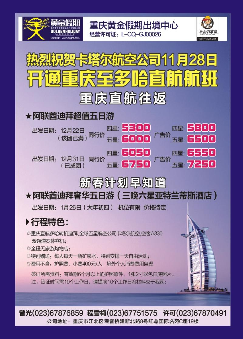 00  封底  黄金假期