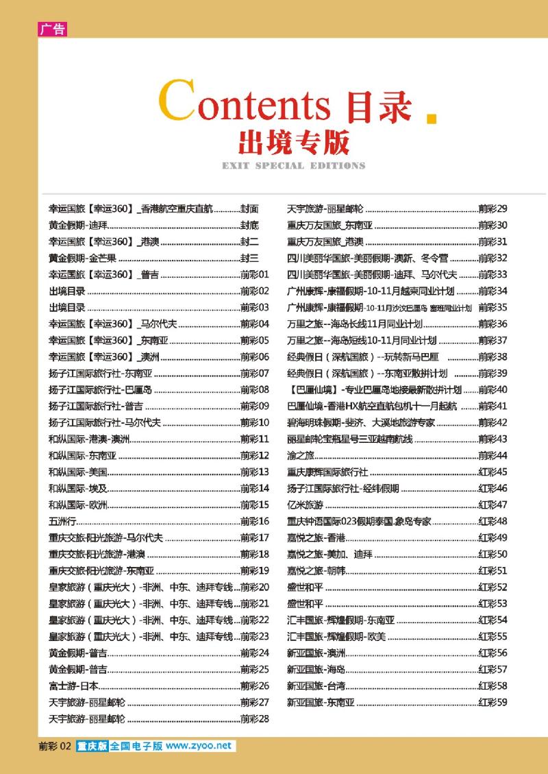 02  目录