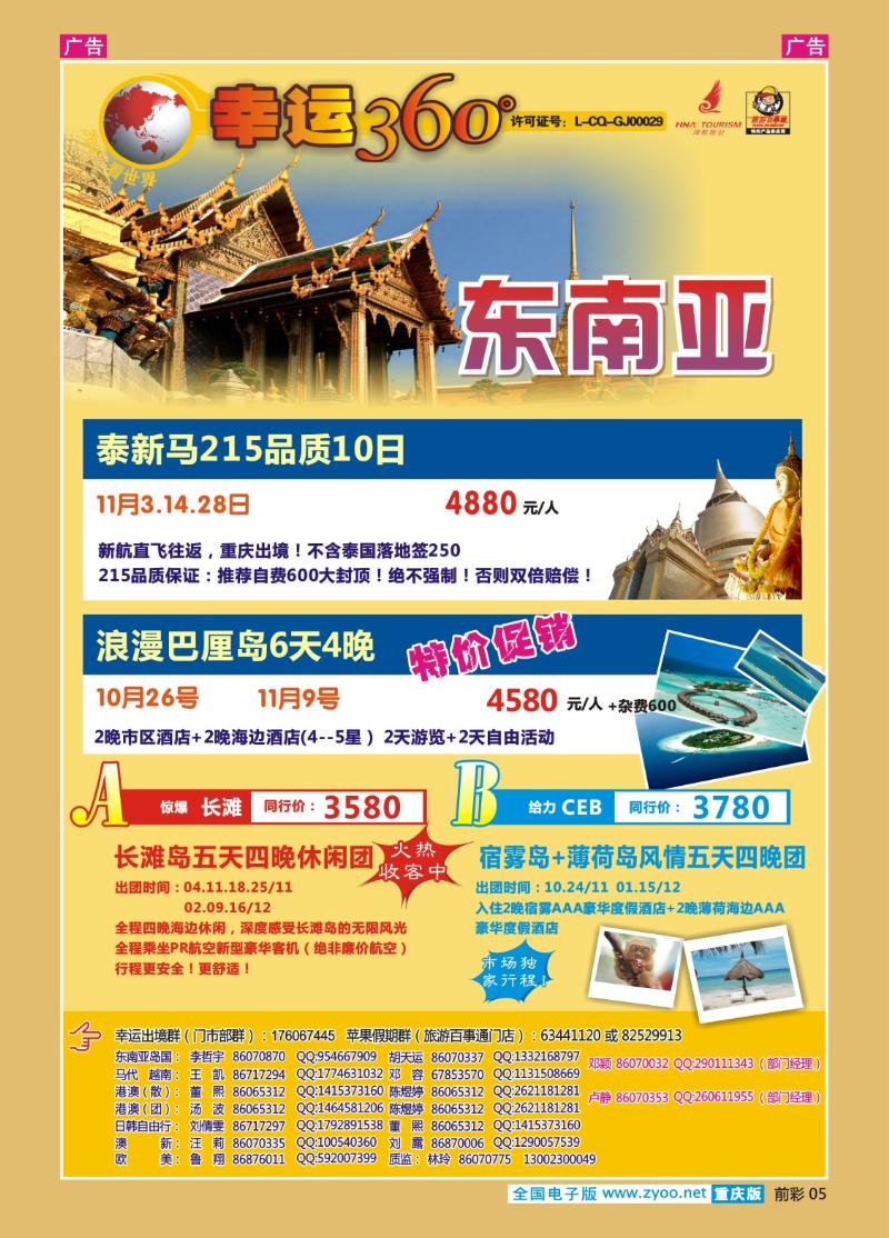 05  幸运360-东南亚