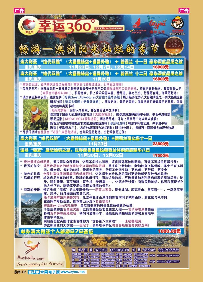 06  幸运360_澳洲