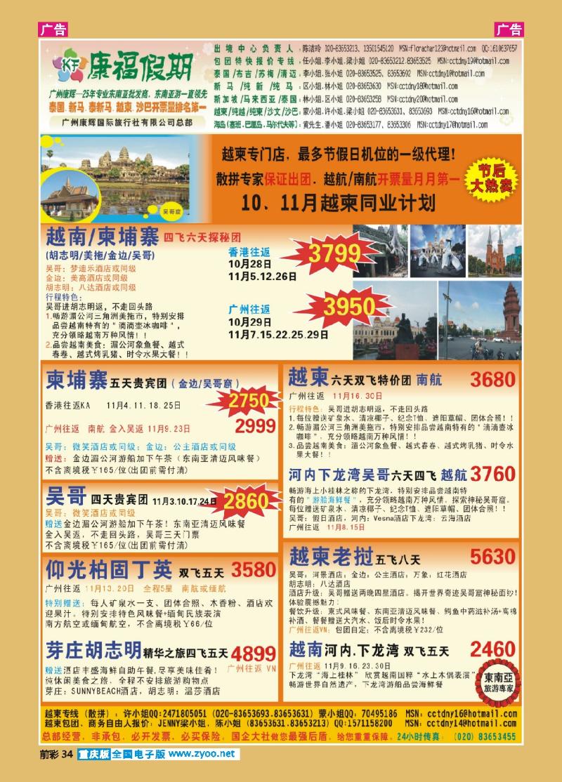 34  康福假期-10