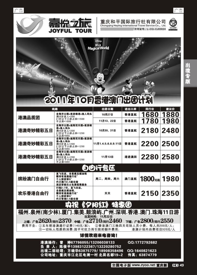 49  嘉悦之旅01