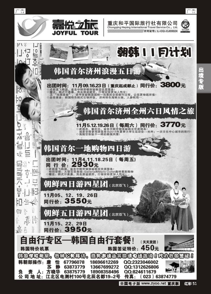 51  嘉悦之旅03